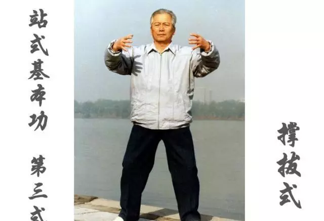 所谓练武强身,其核心就是各类站桩功.
