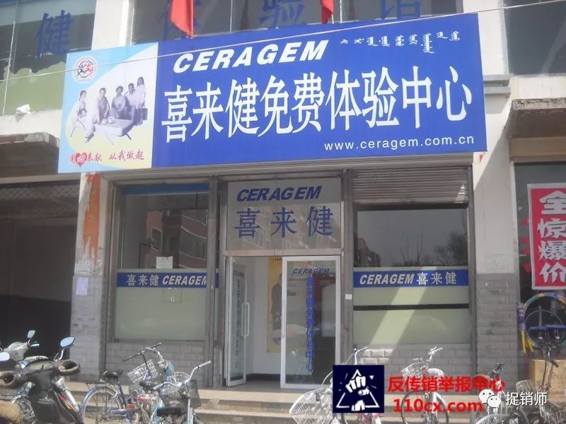 韩国理疗床有哪些韩国喜来健在中国的“骗老”之术_https://www.jmylbn.com_新闻资讯_第7张