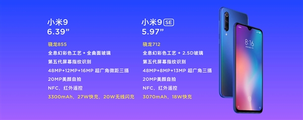 小屏旗舰被低估了 小米9 SE亮点解析