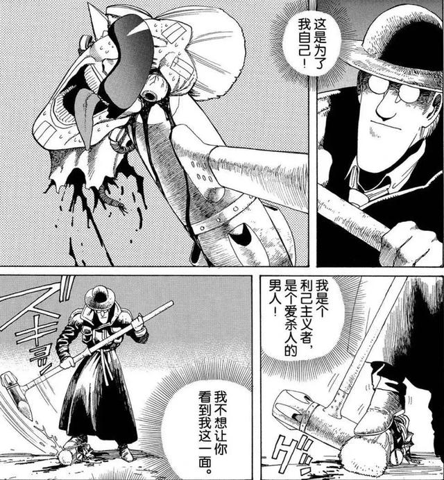 阿丽塔:进击的《铳梦》