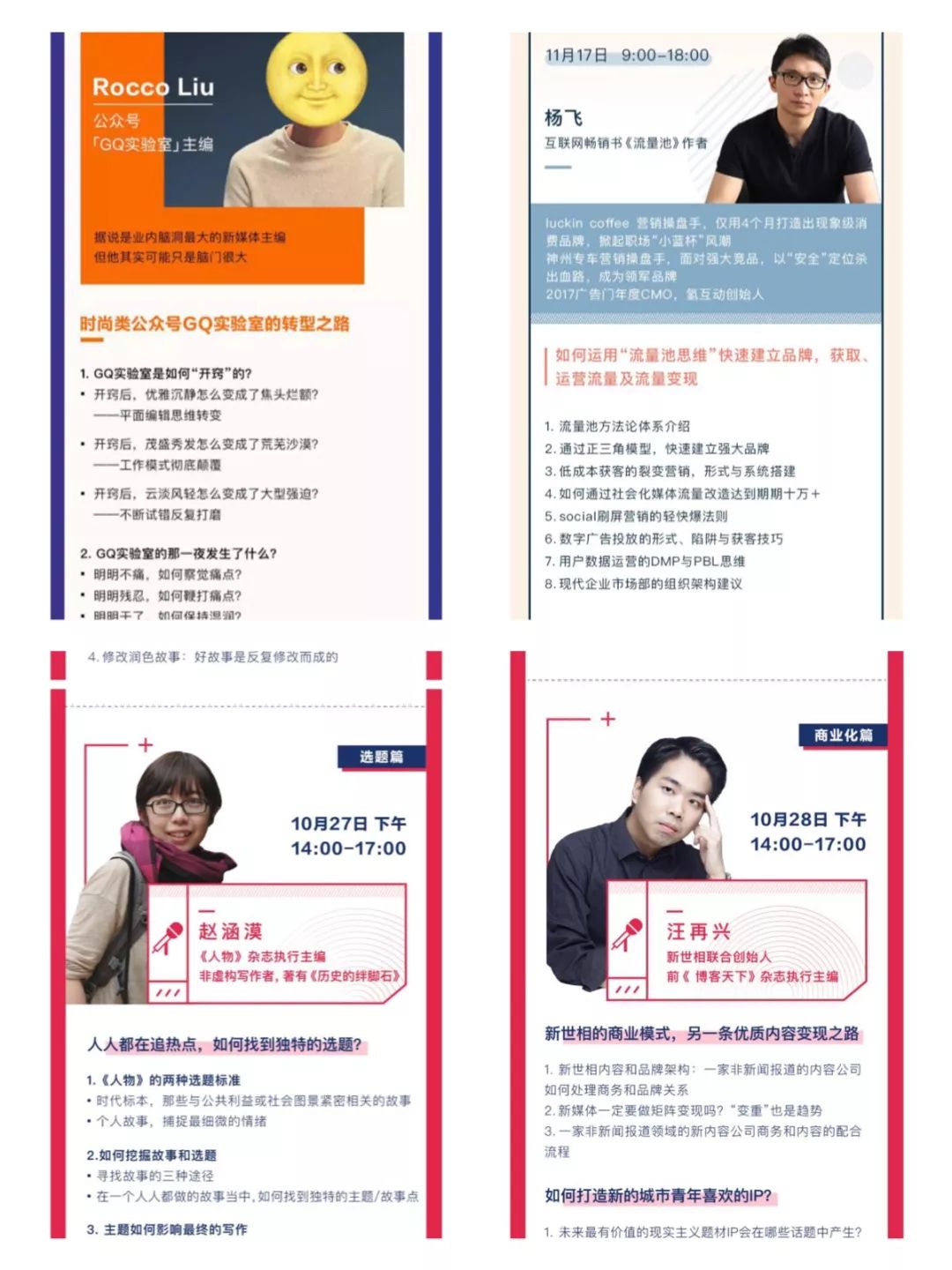 新媒体运营究竟适不适合你？一测便知！｜唠氪儿