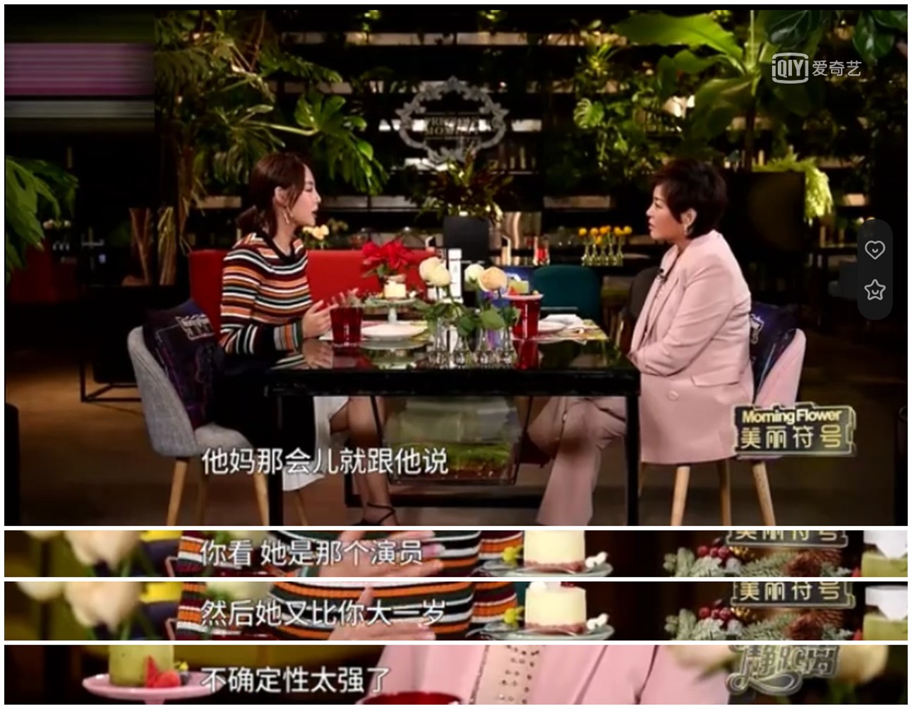 买超妈不同意儿子娶张嘉倪，他竟然只说了这几个字！