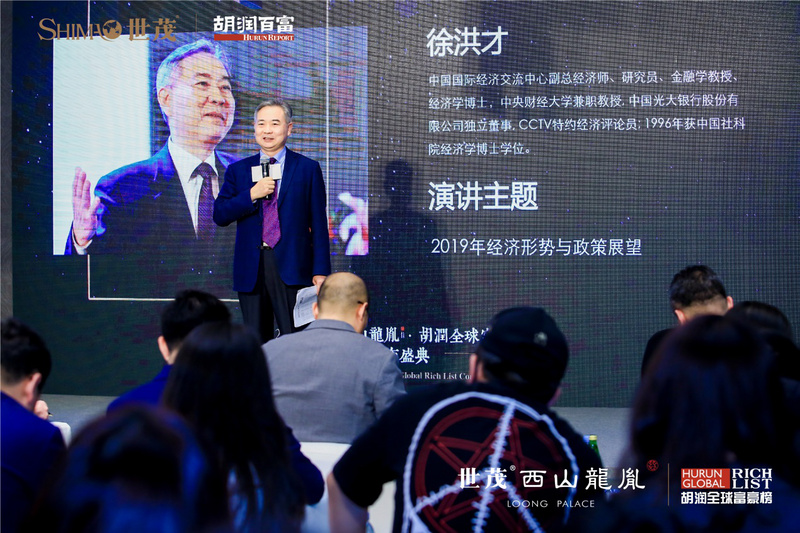 胡润百富携手世茂·西山龙胤，发布2019全球富豪榜