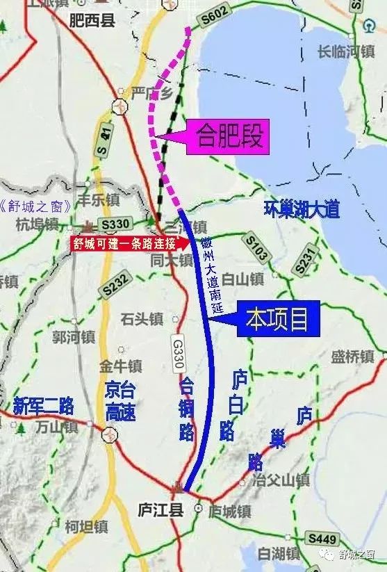 舒城杭埠可否建一条路连上合肥徽州大道南延到庐江开工