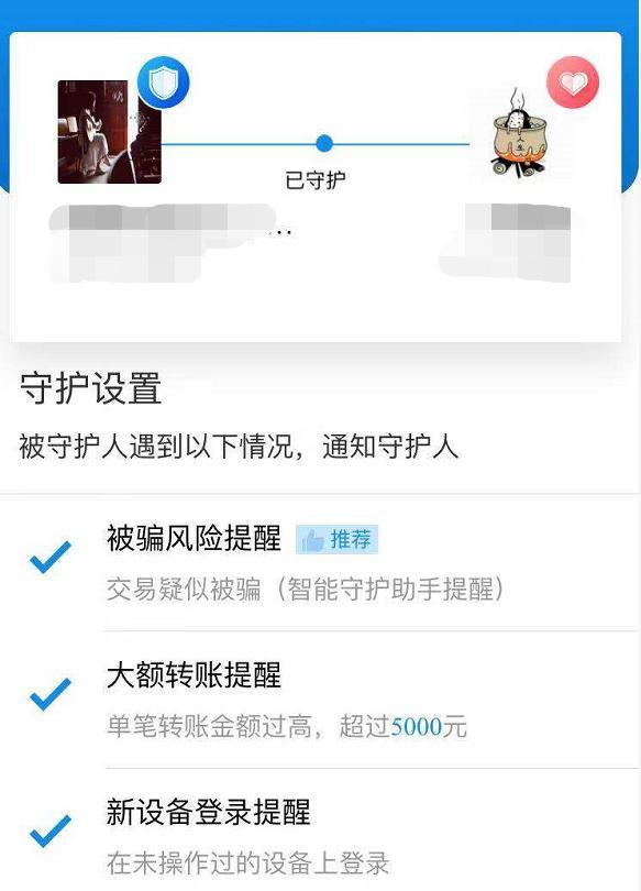 撤回转账，马云向骗子宣战！网友：再也不用担心老人被骗了