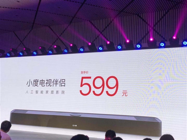 电视遥控器终结者！小度电视伴侣发布：功能3合1