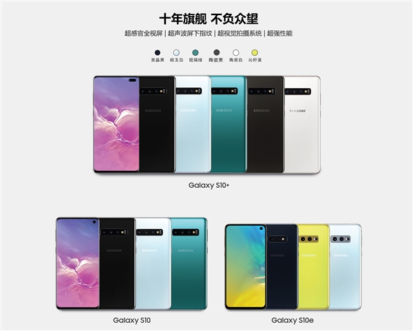 最高12G+1TB！三星S10系列中国发布：世界第一拍照