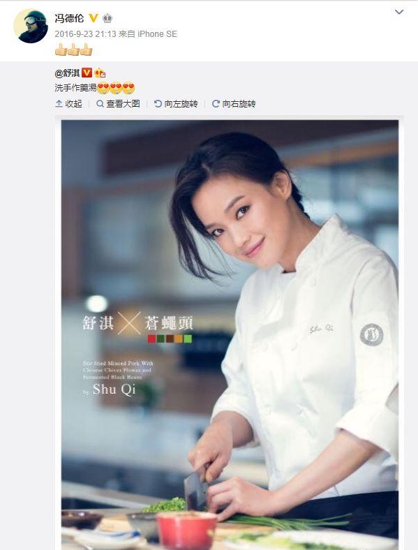 舒淇,冯德伦从来不说爱你,为什么要嫁给他!