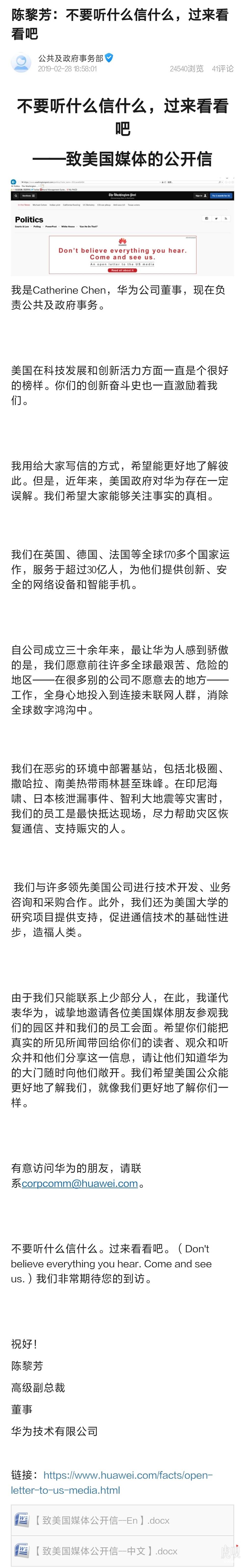 【虎嗅早报】百度回应外链指向色情网站：已删除、排查中；华为陈黎芳致美媒：请来华为看看吧