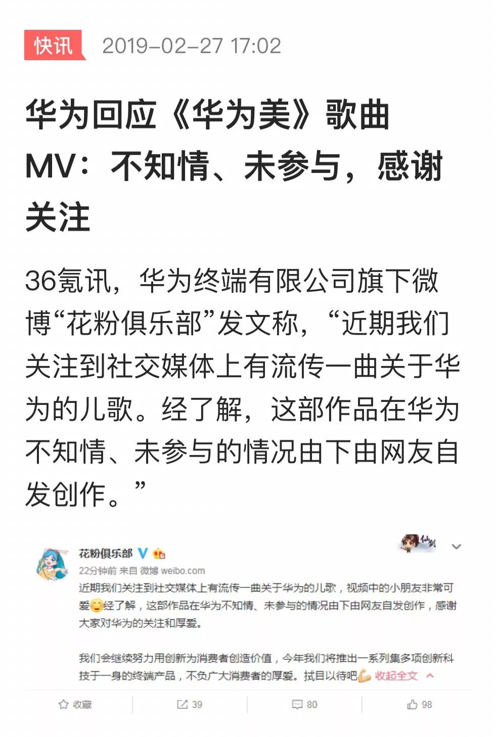 华为，美不美？| 唠氪儿