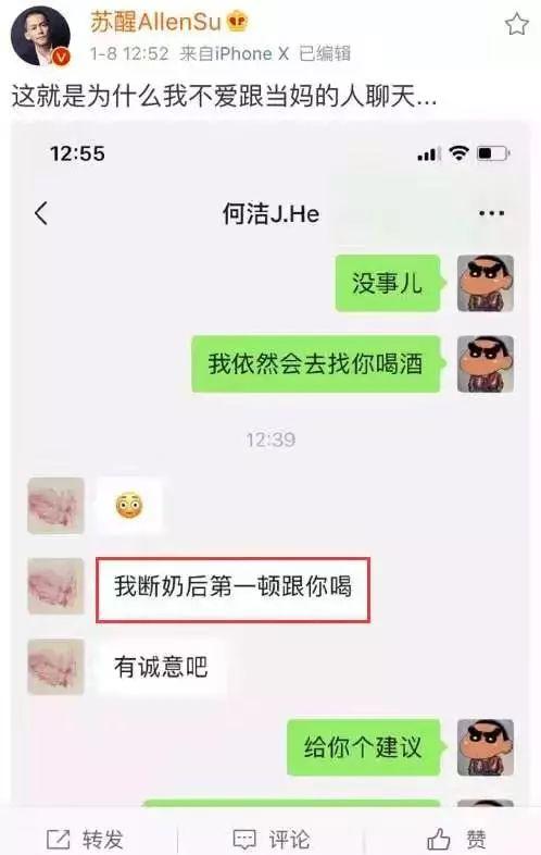 何洁刁磊赫子铭：互助式跳崖了解一下？