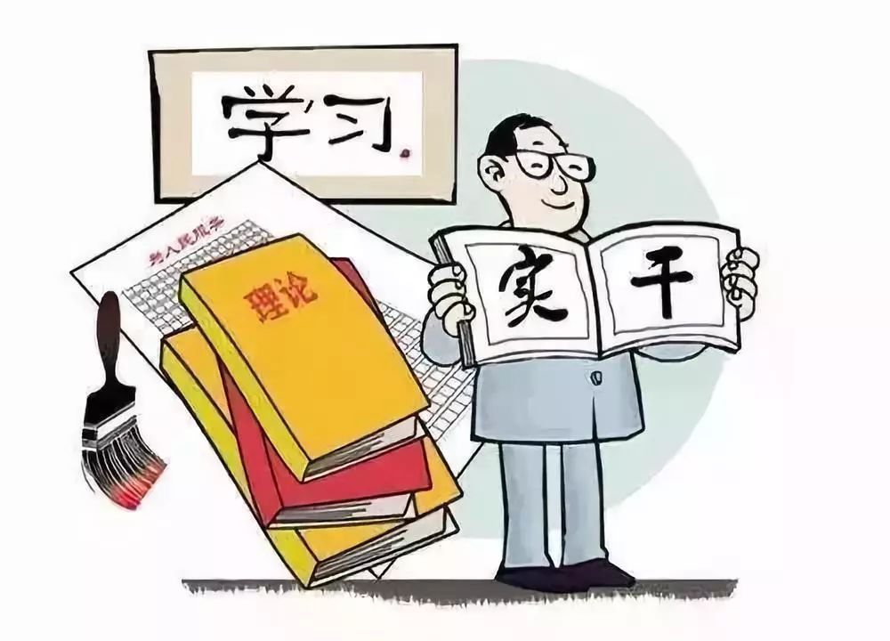 这启示我们,党员干部应切实加强学习,勤于学,敏于思,坚持博学之,审问