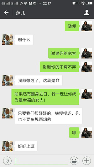 网du输惨后去网贷的人，最后都怎么样了？【谷译阳】