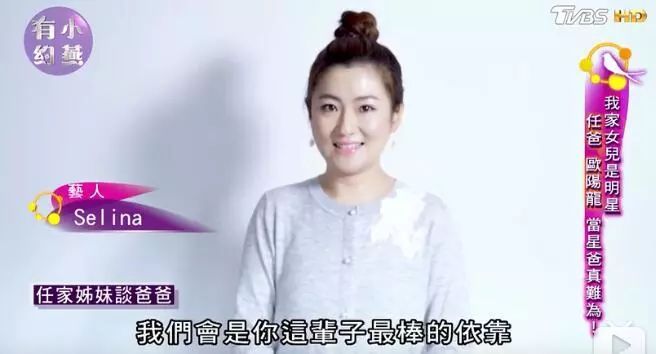 Selina的父女关系：一边伤害，一边深爱