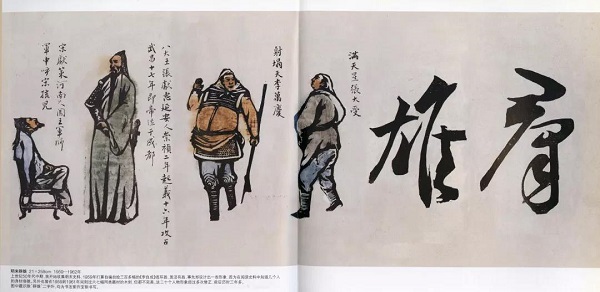 他曾主持连环画《三国演义》出版，99岁黎鲁“走出碎片化”