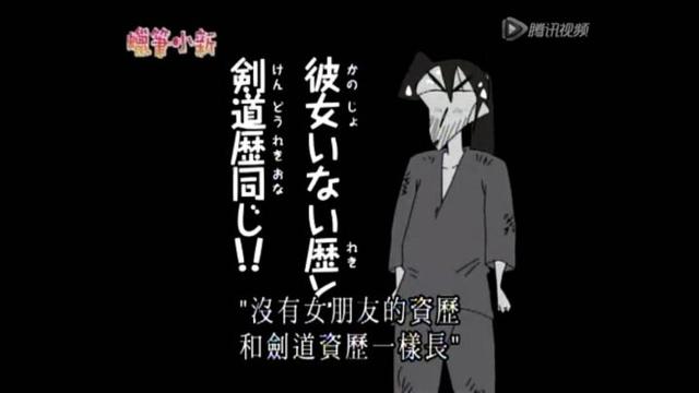 这么多年的《蜡笔小新》白看了？盘点《蜡笔小新》里戳人的小细节