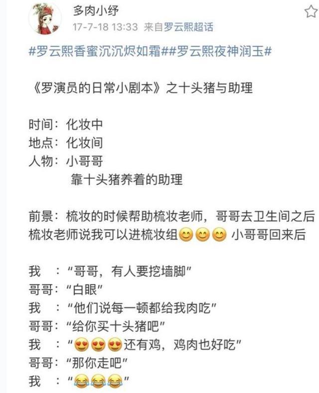 娱乐圈明星与助理的糖,简直又甜又酸,易烊千玺跟助理相爱相杀!