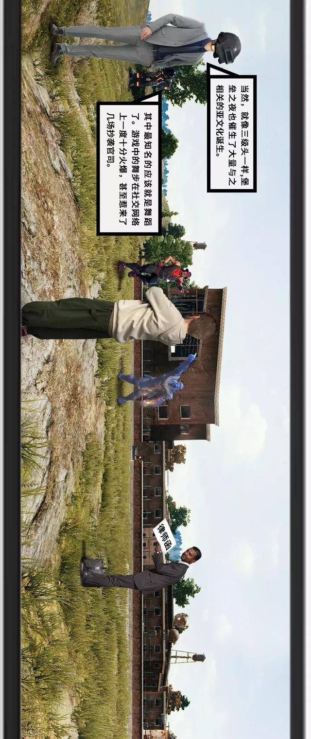 吃鸡一时爽，一直吃鸡一直爽！