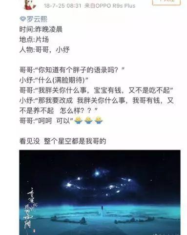 罗云熙的助理微博内容，简直就是一部《我与哥哥的恋爱日常》
