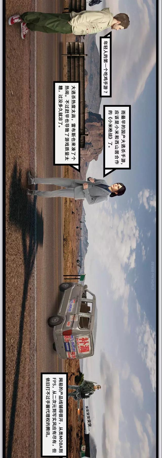 吃鸡一时爽，一直吃鸡一直爽！