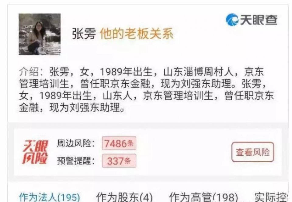 京东没有真兄弟