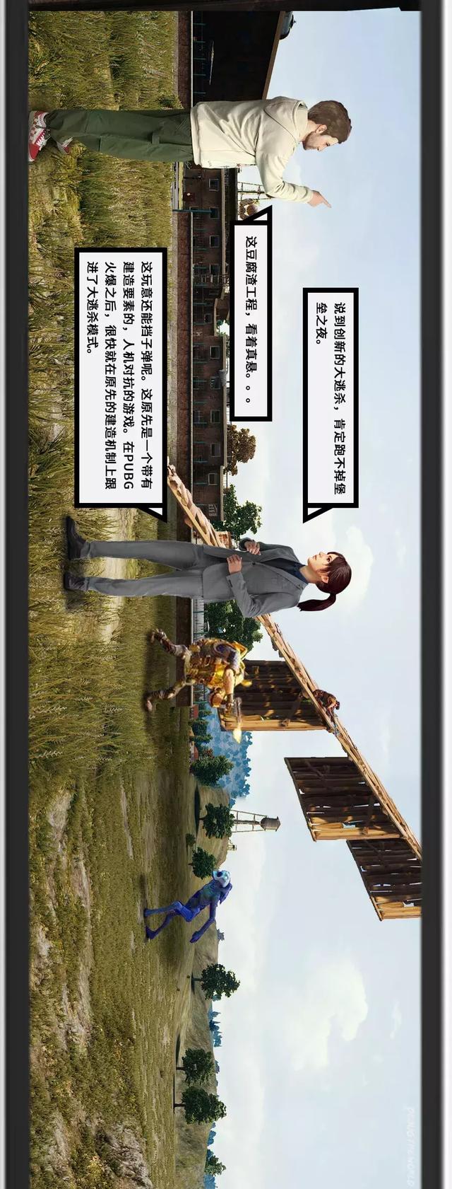 吃鸡一时爽，一直吃鸡一直爽！