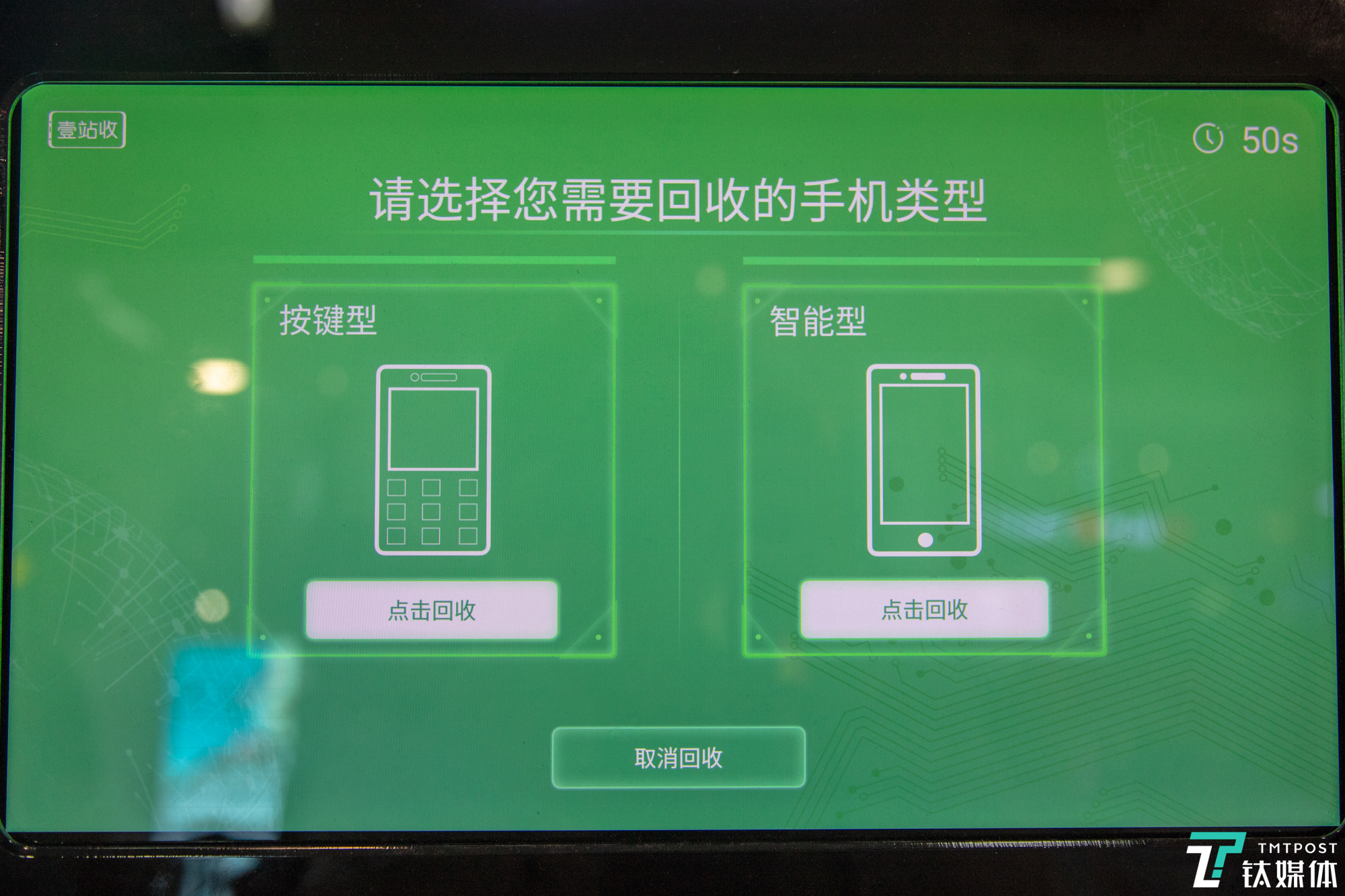 手机产业被忽略的千亿级蓝海，AI是改变手机回收的“小趋势”？