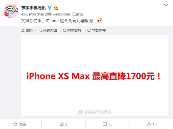 iPhone XS、XS Max苏宁/京东大降价！最高降幅1700元