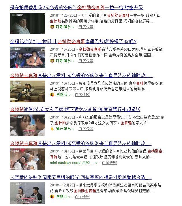 假单身，上节目炒恋爱CP，忽然冒出堕胎女友，电视台都炸锅了