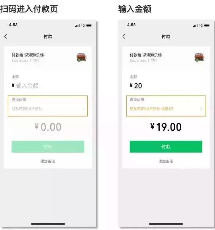 「朋友会员」来了,微信支付又有了新变化 | 最前线