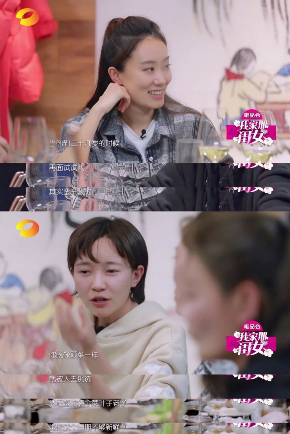 陈乔恩回应质疑,焦俊艳称像白菜被人挑,中年女演员危机无解?