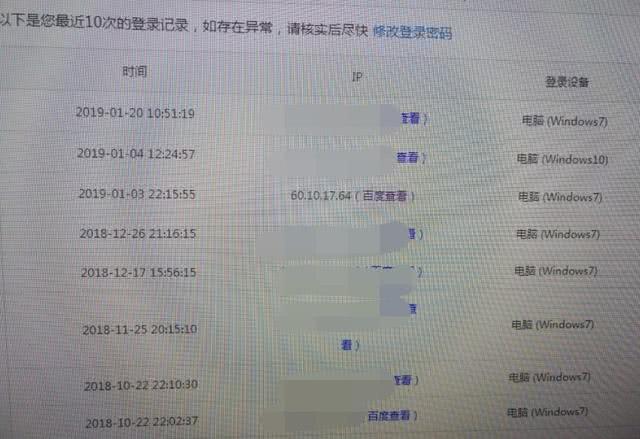 网警查看银行流水 www.linkshop.com.cn