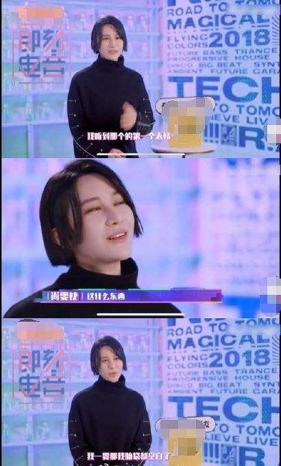 尚雯婕吐槽楊超越單曲《沖鴨沖鴨》，卻慘遭Fans迷diss 娛樂 第4張