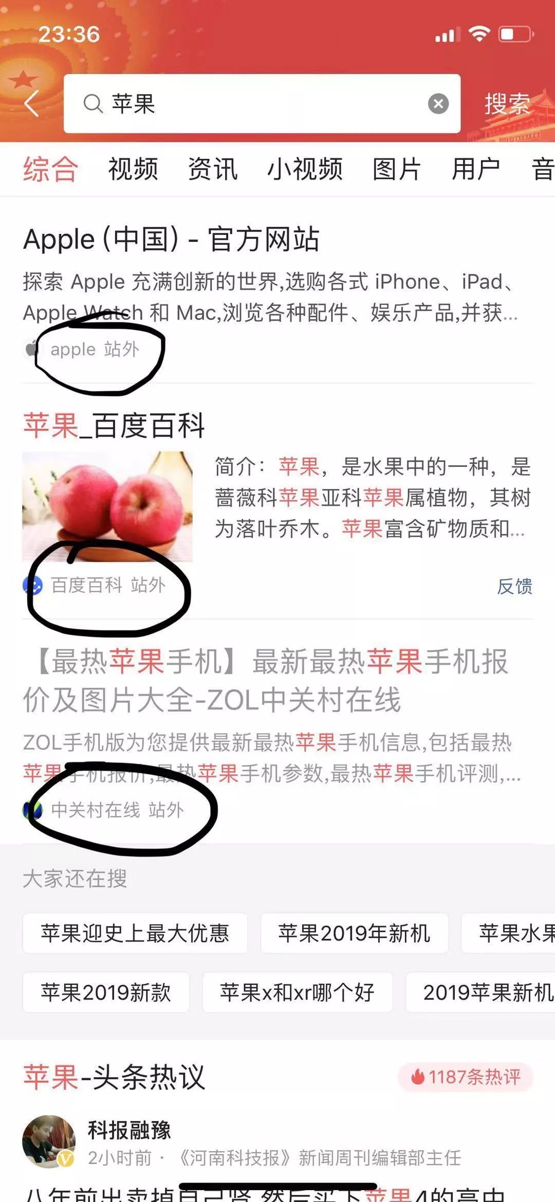 字节跳动深入百度腹地，开启搜索商业化｜36氪独家