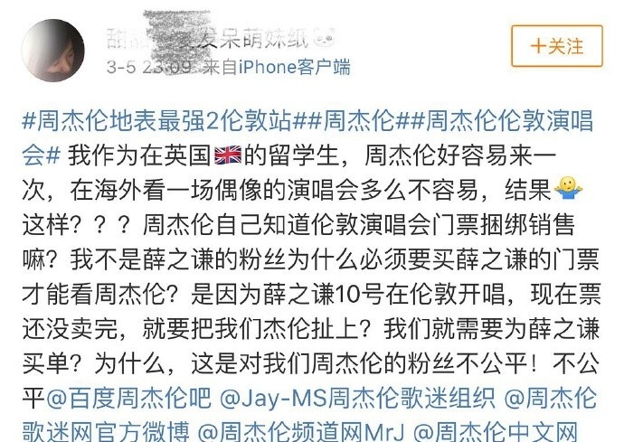 薛之谦捆绑销售周杰伦 这到底是个什么梗?