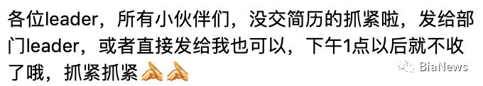 熊猫直播技术部3月8日全员离场，主播被拖欠工资或过亿