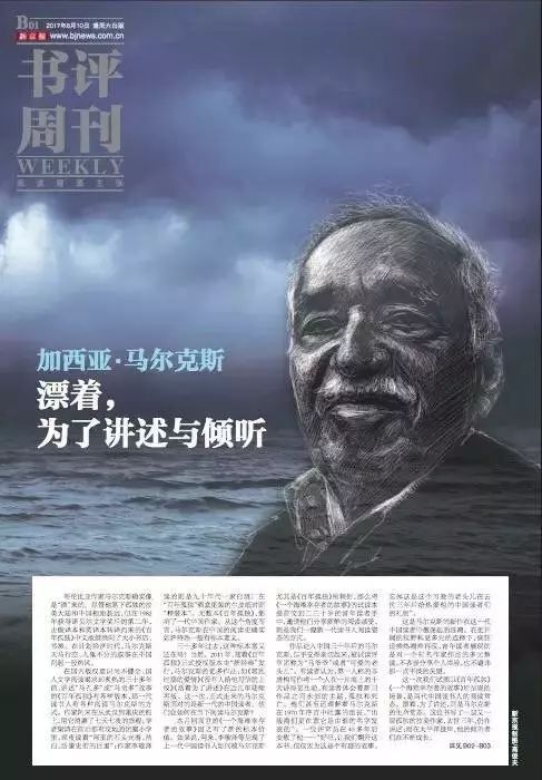 我们的父亲不愿意出售《百年孤独》的影视版权,因为他相信电影无法将