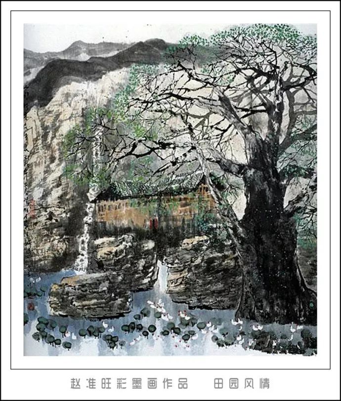 笔淡意远--赵准旺彩墨画