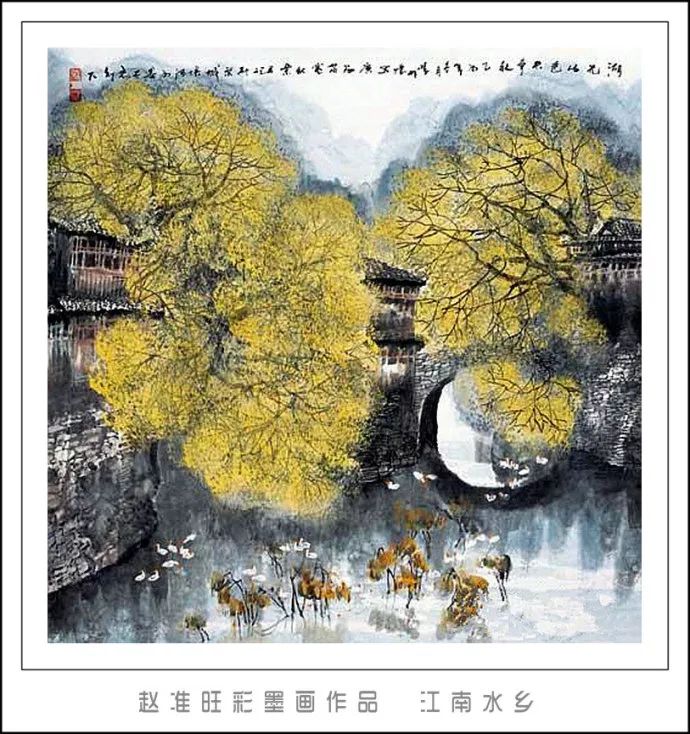 笔淡意远--赵准旺彩墨画