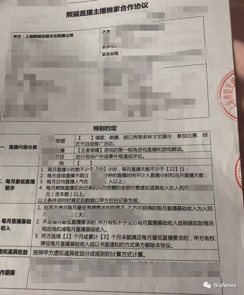 熊猫直播技术部3月8日全员离场，主播被拖欠工资或过亿