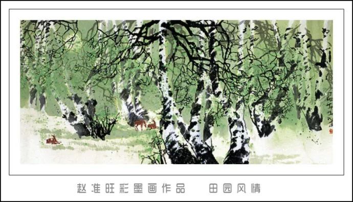 笔淡意远--赵准旺彩墨画