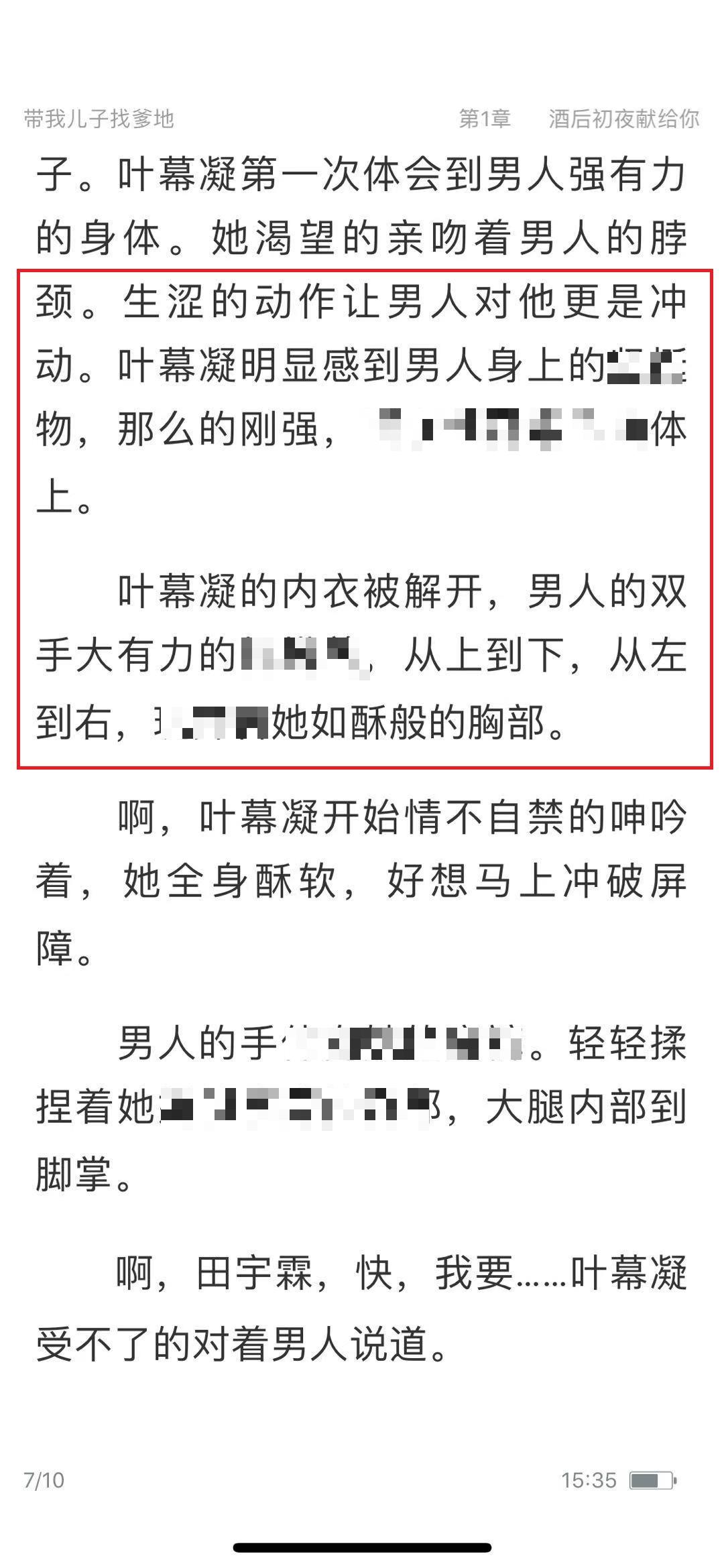 315前哨 | 趣头条旗下“米读”传播淫秽色情小说_凤凰网科技_凤凰网