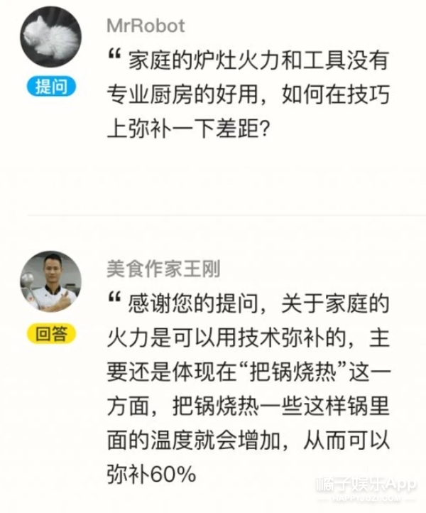 他怎么做个菜就被骂了？