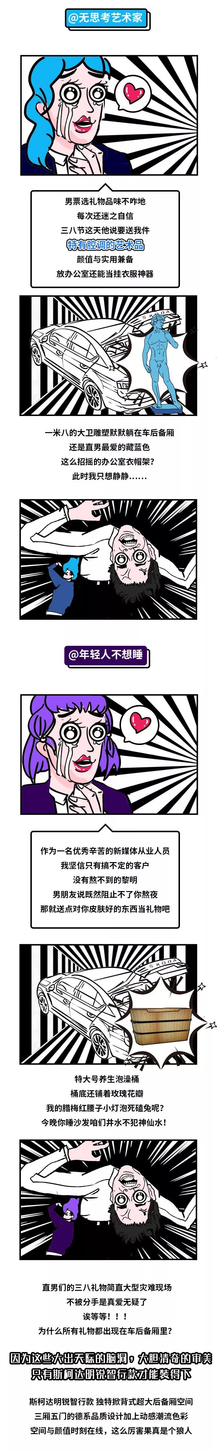 直男送礼反面教材，2019版