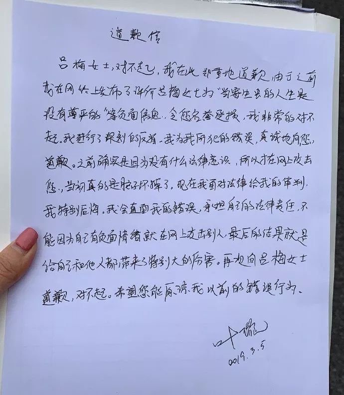 微博重新置顶前男友？公开发道歉信，打自己的脸
