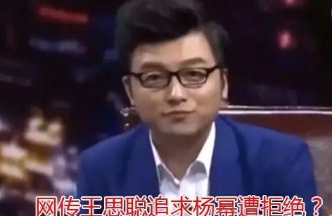 王思聪找了个“小杨幂”传绯闻