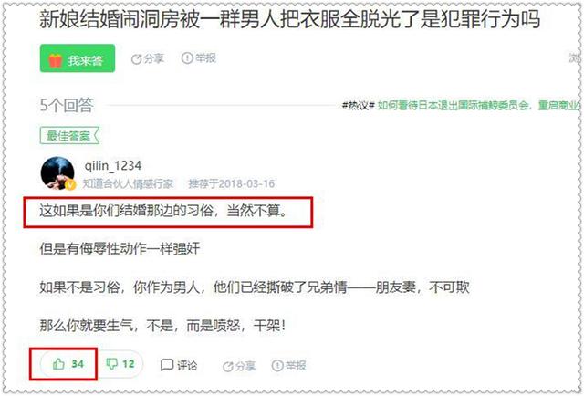 打瘫新郎、强吻儿媳、强上伴娘,低俗婚闹泛滥,网友直言不敢结婚