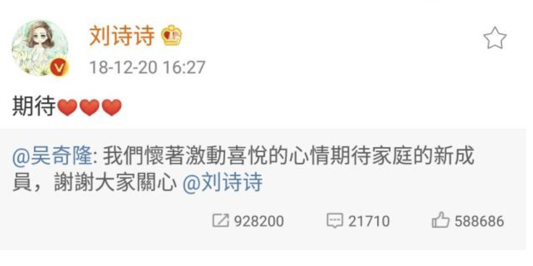 结婚四年吴奇隆第一次为刘诗诗庆生，反复编辑三次后竟然发了这个