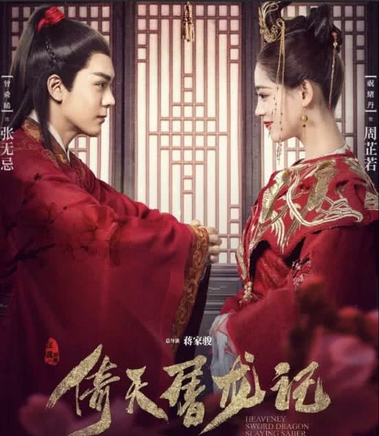 《倚天》周芷若身份曝光，难怪张三丰不收留她，灭绝也不喜欢她