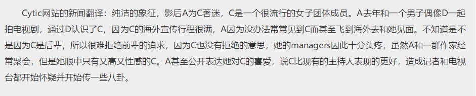 超一线大花猛追少女组合成员？新闻秒被公关